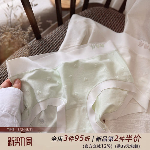 沐光而行~无痕软糯少女内裤