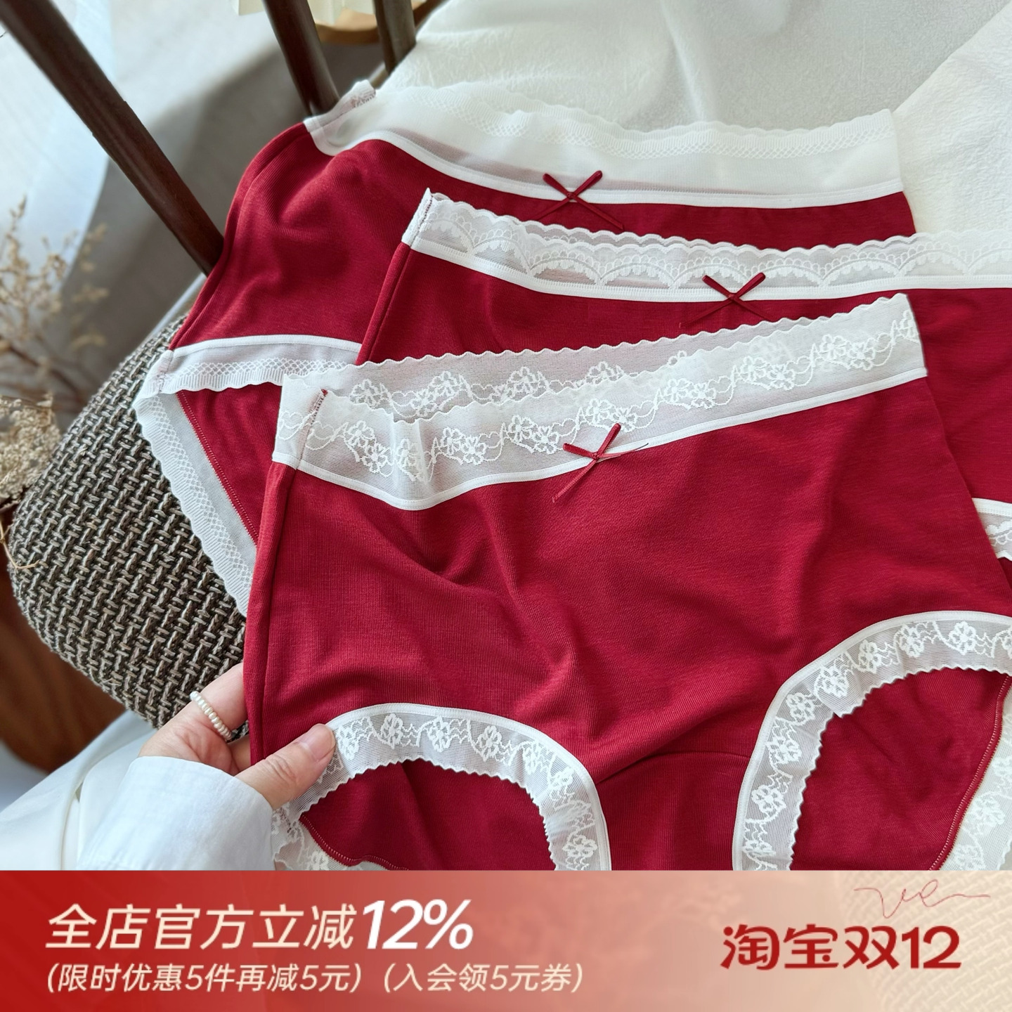 好运连连~新年红色本命年内裤女生结婚喜庆莫代尔纯棉无痕蕾丝边