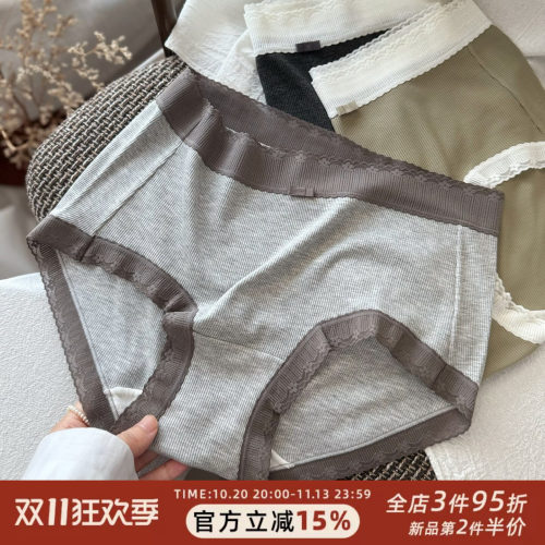 好穿推荐~裸感超细80S莫代尔纯棉无痕女士内裤蕾丝中腰高弹三角裤