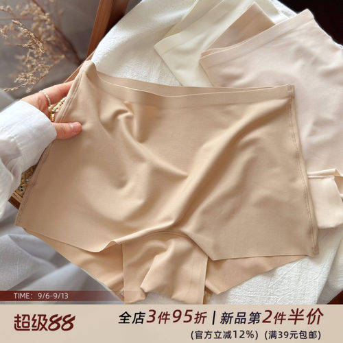 夏季防走光平角裤女生内裤少女隐形肤粉底液冰丝无痕短裤薄款夏季