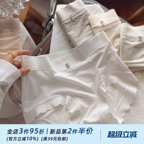 裸感纯色隐形无痕超薄莫代尔女生内裤女士弹力运动舒适轻薄春夏款