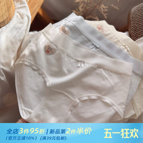 纯净元气◆0体感A类婴儿棉舒适亲肤抗毒助手无痕舒适少女内裤女生 - 封面