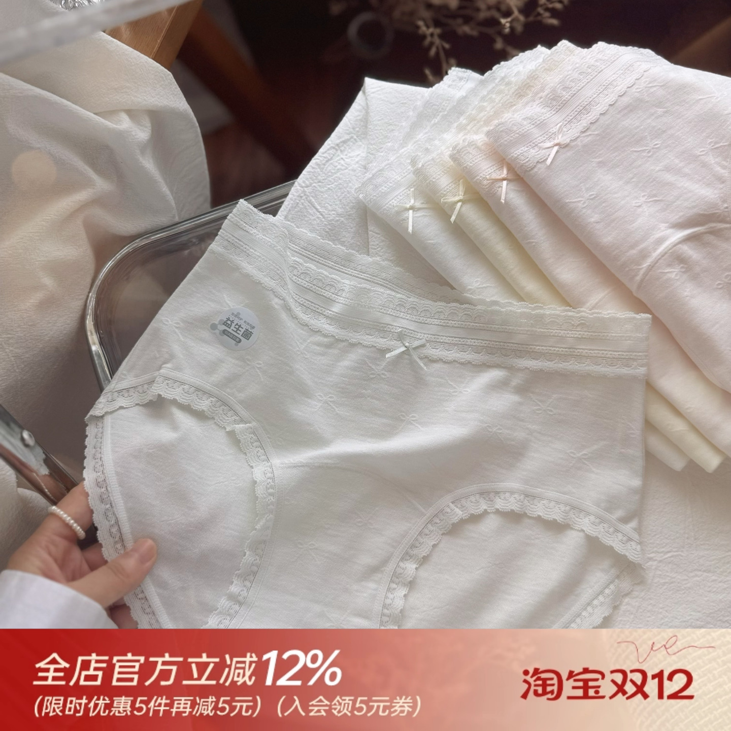 超软婴儿棉10A级抑菌纯棉甜欲少女无痕蕾丝边女生内裤女士三角裤