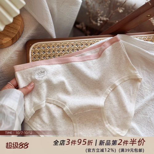 好质感~超软婴儿棉温柔女内裤