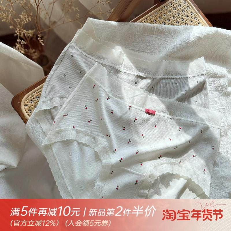 小小樱桃~温柔少女80S超细纤维无痕超薄弹力中腰女生内裤女纯棉裆,女士内衣/男士内衣/家居服,女三角裤,淘宝优惠券,粉丝福利购,淘宝优惠卷