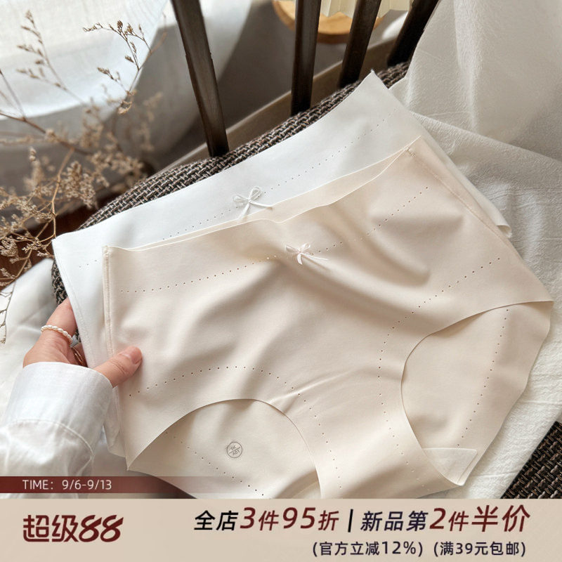 云软团子/无痕一片式裸肌轻薄少女内裤女士黑白基础透气舒适棉裆