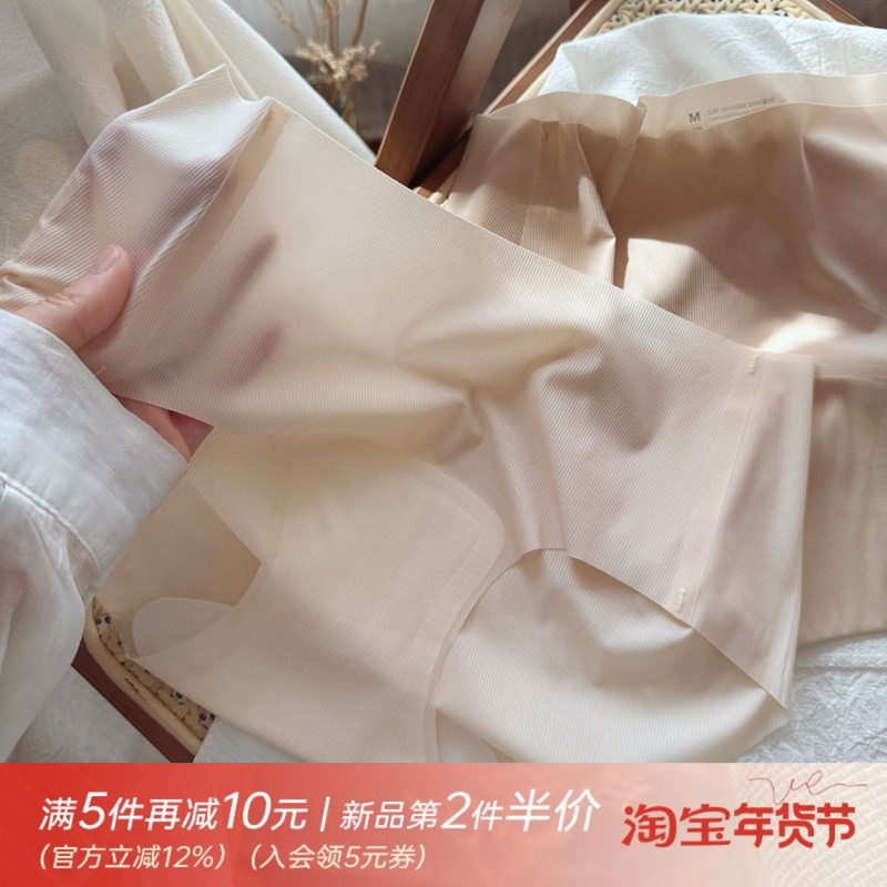 猫耳朵喵喵~面膜裤裸肌隐形内裤超薄冰丝无痕内裤女士三角裤棉裆,女士内衣/男士内衣/家居服,女三角裤,淘宝优惠券,粉丝福利购,淘宝优惠卷