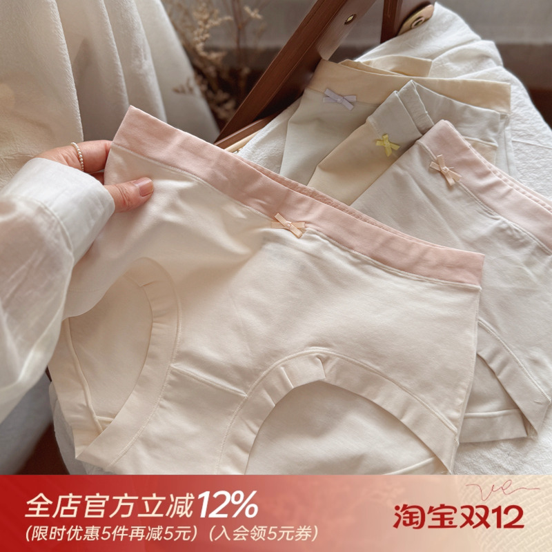 温柔撞色/60支长绒棉少女内裤