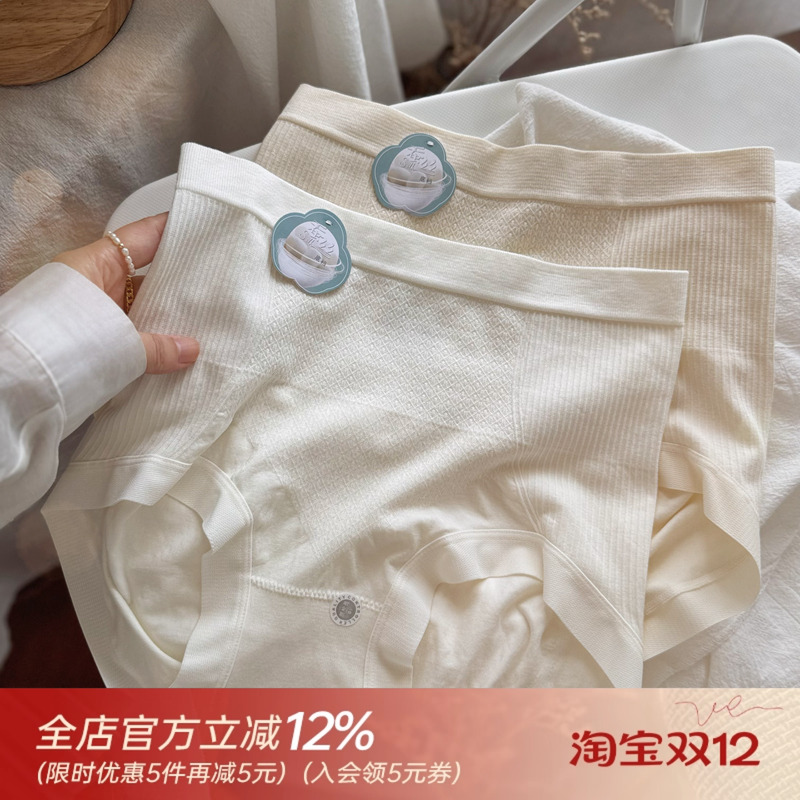 裸安裤~中高腰收腹柔软弹力透气蚕丝裆内裤女士莫代尔棉3D蜜桃臀