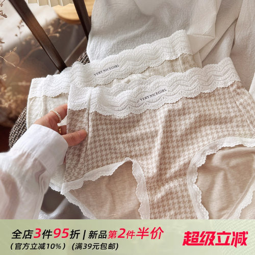 暖肌裤~磨毛德绒女士内裤法式蕾丝无痕舒适纯棉加长裆三角裤短裤
