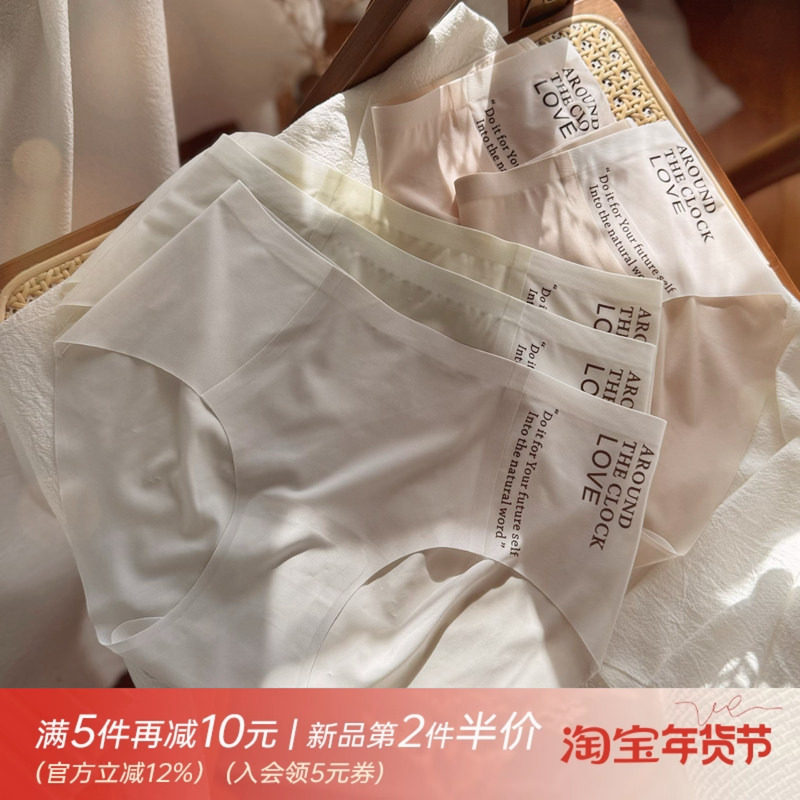 冰茶茉绿~纯色无痕冰丝抑菌棉裆面膜裤速干透气女内裤三角裤女生,女士内衣/男士内衣/家居服,女三角裤,淘宝优惠券,粉丝福利购,淘宝优惠卷