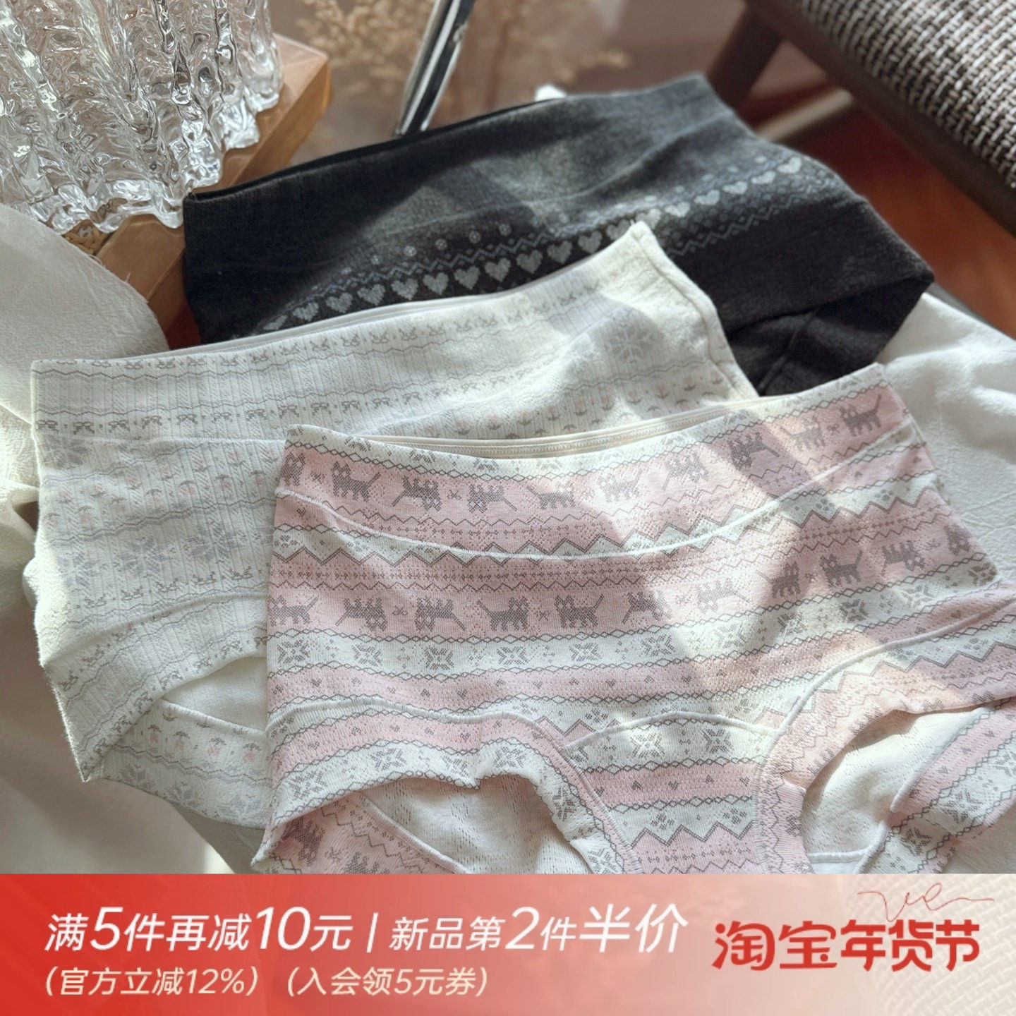 费尔岛系列纯棉舒适少女小平角女生内裤亲肤中腰包臀三角裤抑菌裆,女士内衣/男士内衣/家居服,女三角裤,淘宝优惠券,粉丝福利购,淘宝优惠卷