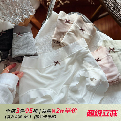 松弛柔软~无痕莫代尔裸感0压力超大弹力女生内裤女舒适轻薄粉底肤