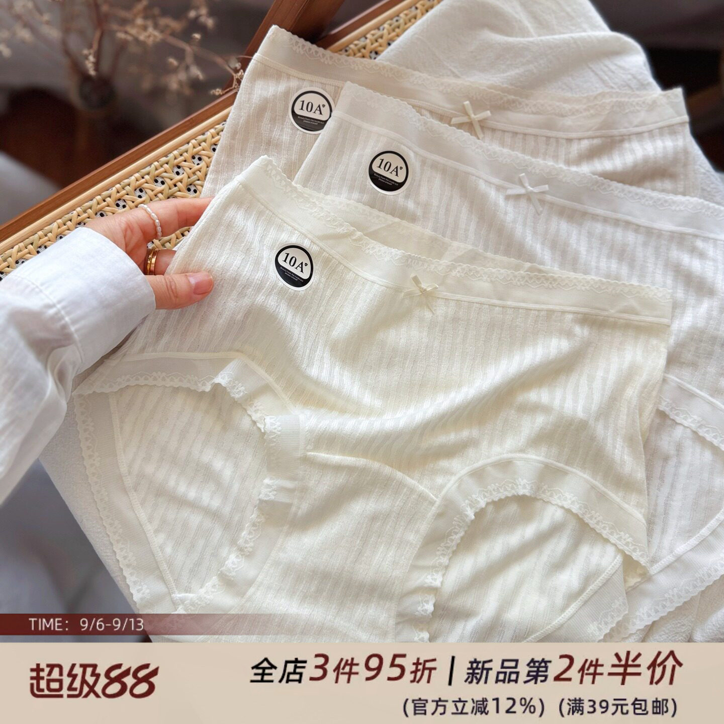 无痕莫代尔内裤女10A亲肤弹力中腰舒适纯棉裆夏季薄款蕾丝边白色