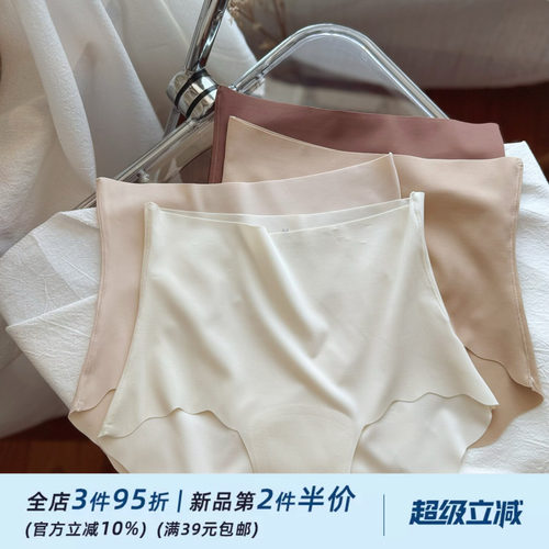粉底液隐形内裤女~lulu无痕超薄高腰收腹冰丝A类纯棉裆肤色薄款夏