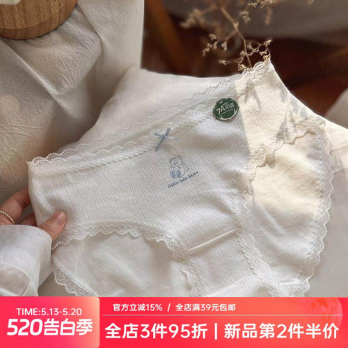 ◆海盐小熊~甜美少女温柔婴儿棉7A纯欲蕾丝边内裤女生96.8棉