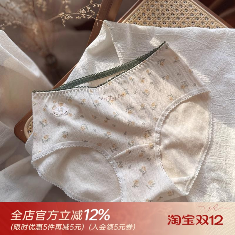 艺术女生~10A抑菌婴儿棉少女甜欲舒适中腰女士内裤女生加长纯棉裆