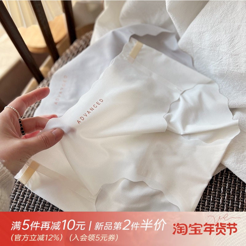 【零触感】裸感无痕一片式冰丝内裤女轻薄蜜桃臀中腰舒适少女简约,女士内衣/男士内衣/家居服,女三角裤,淘宝优惠券,粉丝福利购,淘宝优惠卷