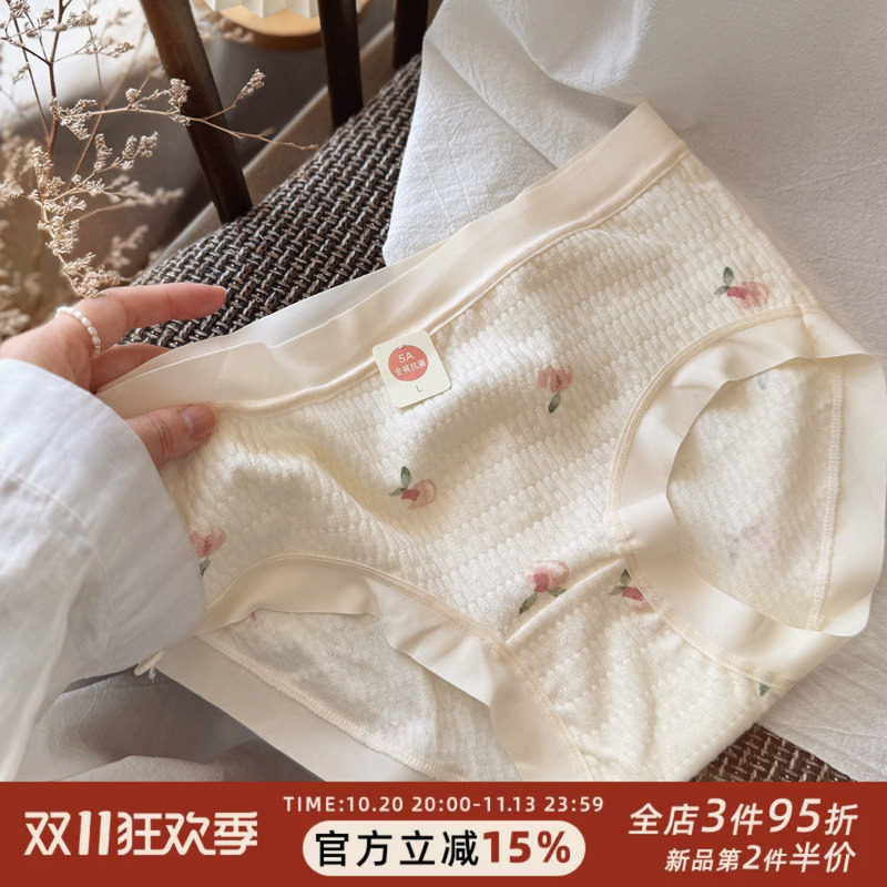 热恋的蜜桃/奶油黄舒适5A婴儿棉透气舒适中腰包臀无痕内裤女