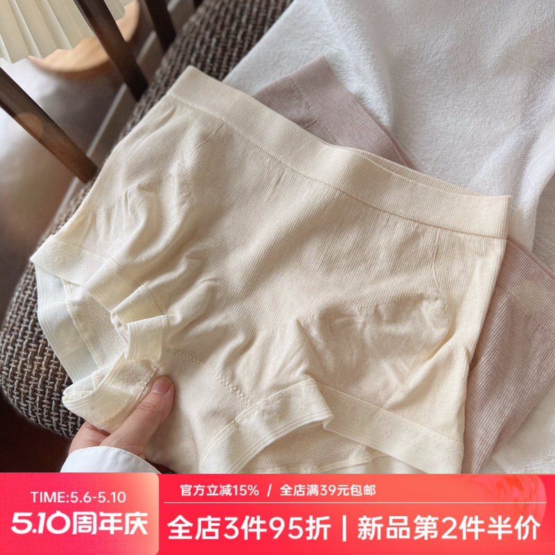 【出口级】云朵般裸感肌无缝少女莫代尔透气舒适中腰包臀女士内裤