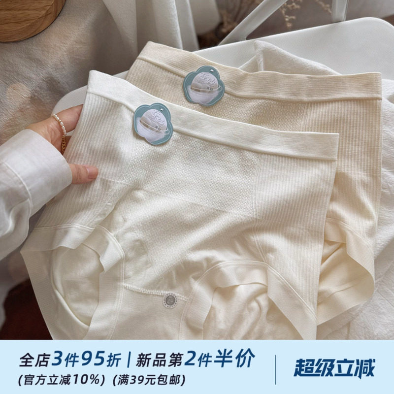 裸安裤~中高腰收腹柔软弹力透气蚕丝裆内裤女士莫代尔棉3D蜜桃臀
