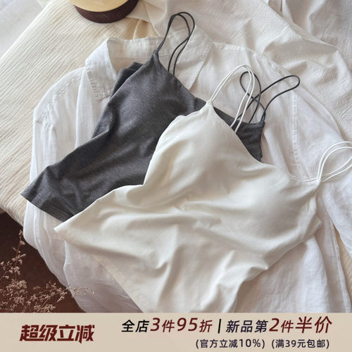 莫代尔羊毛暖肤细带小背心 自带胸垫 高弹力亲肤文胸运动吊带显瘦