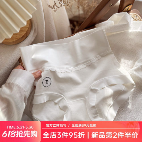 中高腰无痕软糯肌7A抑菌棉女内裤