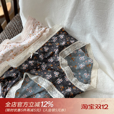 裸感冰丝无痕舒适可爱少女内裤