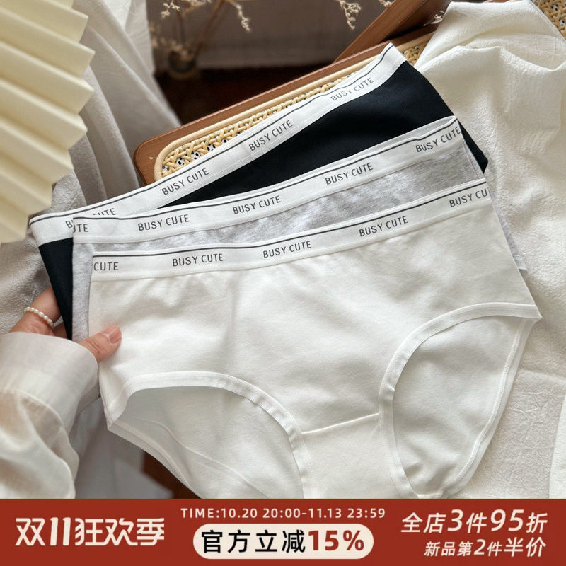 黑白灰简约纯色运动ins风少女内裤女生亲肤棉质柔软中腰包臀三角