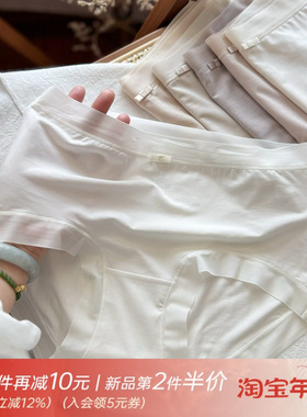 软乎乎80S超细腻桑蚕丝莫代尔内裤女裸感无痕超薄弹力中高纯棉裆