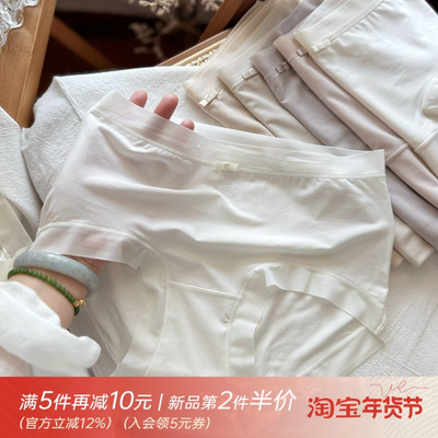 软乎乎80S超细腻桑蚕丝莫代尔内裤女裸感无痕超薄弹力中高纯棉裆