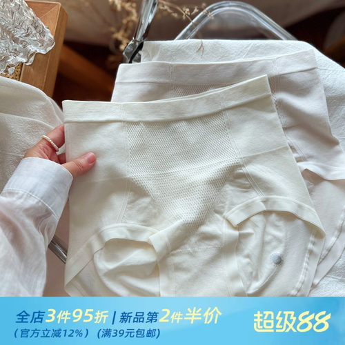 高腰无缝50支莫代尔A类纯棉10A提臀收腹3D臀腰部支撑女士内裤高弹