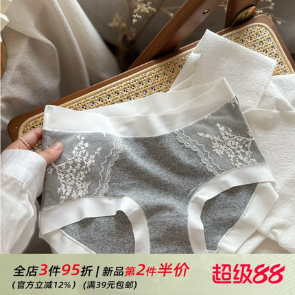 猫耳朵喵喵/软糯肌/透气棉7A温柔少女舒适无痕内裤女白色蕾丝