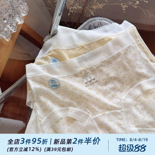 夏天温柔碎花少女超薄冰丝裸感无痕内裤女生速干面膜裤透气纯棉裆