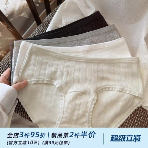 【基础款】纯色简约超柔婴儿棉舒适少女内裤日常中低腰亲肤加长裆
