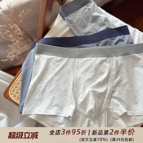 无痕隐形莫代尔男士内裤平角裤男生夏季轻薄7A透气纯棉裆四角短裤