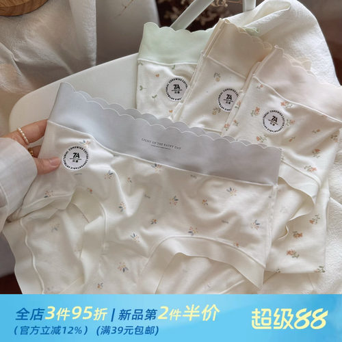 中式美学~温柔少女7A莱赛尔软糯棉无痕舒适内裤女士中腰透气