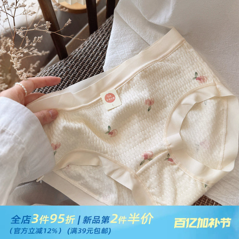 热恋的蜜桃/奶油黄舒适5A婴儿棉透气舒适中腰包臀无痕内裤女