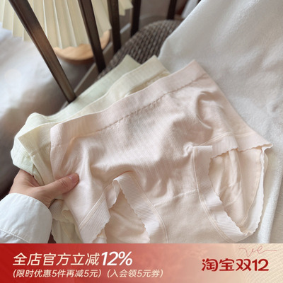 太好穿经典即永恒裸安无痕内裤女