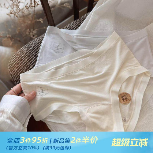 【100s桑蚕丝】治愈系裸感肌无痕莫代尔棉少女内裤女士超薄大弹力