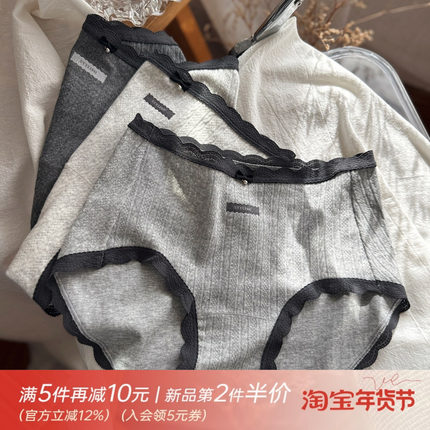 高智感蚕丝裆女生内裤女法式蕾丝无痕亲肤中腰三角裤7A抑菌轻薄软