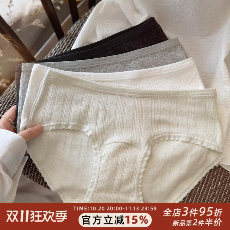 【基础款】纯色简约超柔婴儿棉舒适少女内裤日常中低腰亲肤加长裆
