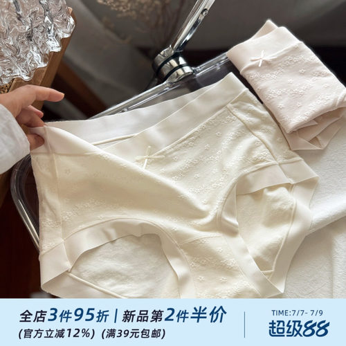 是自由的风/无痕隐形肤色舒适女生内裤女士中腰包臀三角裤纯棉裆