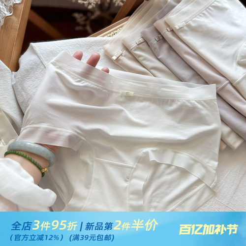 软乎乎80S超细腻桑蚕丝莫代尔内裤女裸感无痕超薄弹力中高纯棉裆