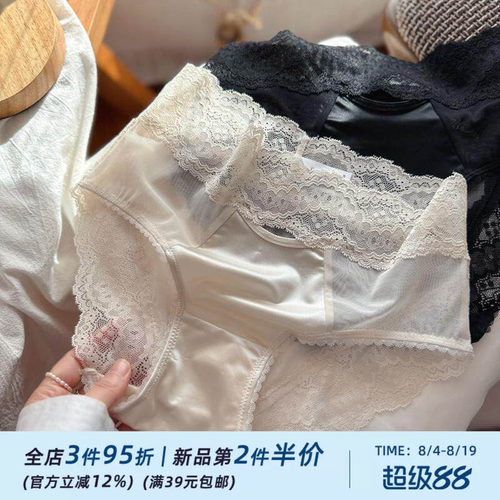 高级感◆法式蕾丝内裤女品质缎面珠光禁欲性感透明网纱纯棉裆透气