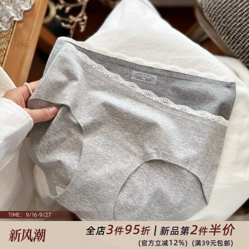 芭蕾简约风灰色无痕全棉少女内裤A类婴儿棉亲肤舒适加长裆10A