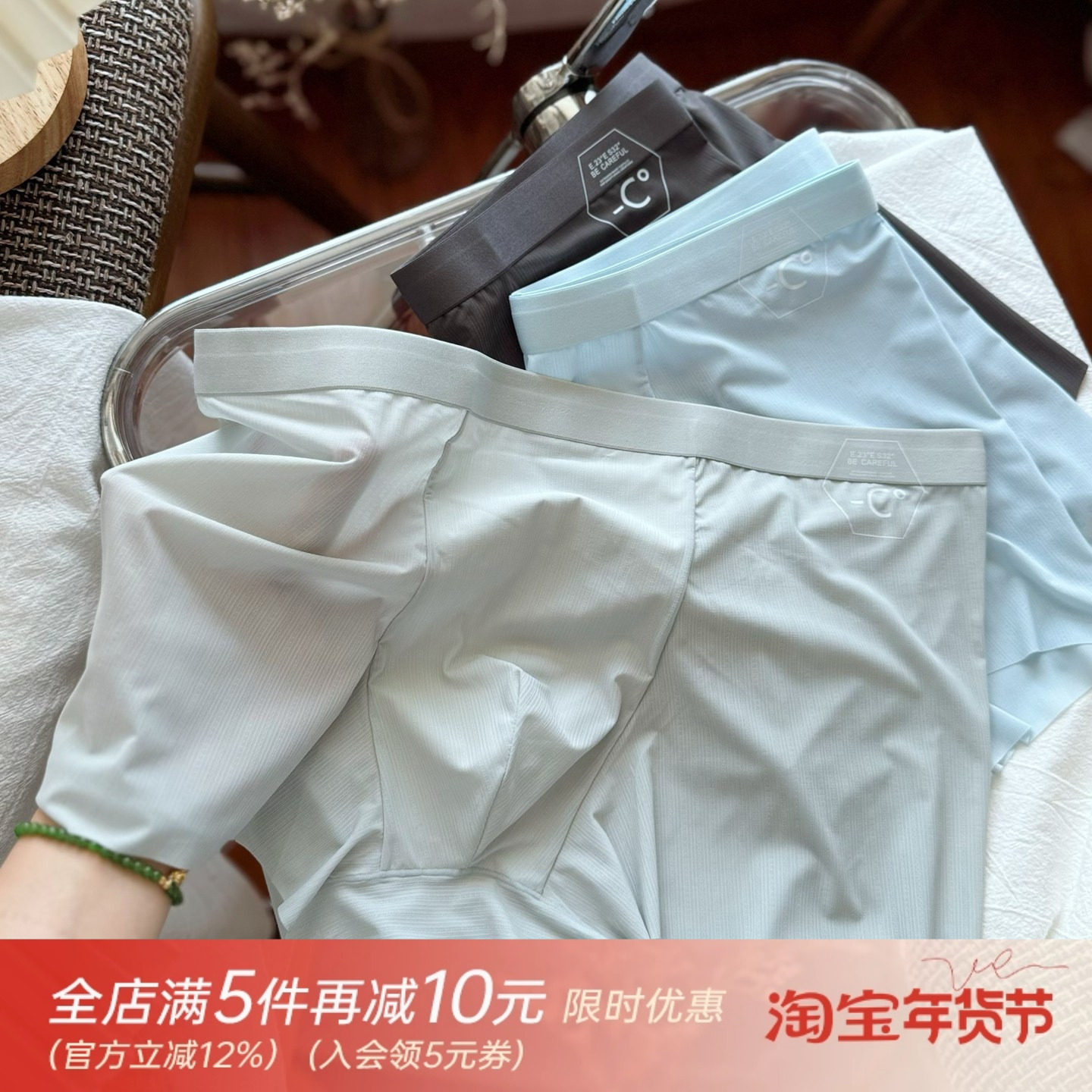 冰感黑科技超薄男士内裤无痕简约纯色平角裤速干透气四角裤男生夏