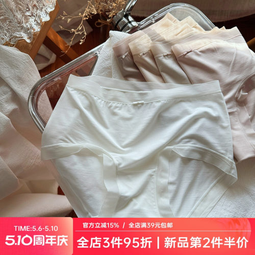 miu里miu气的面膜裤~80S超细莫代尔纤维裸感大弹力无痕轻薄内裤女