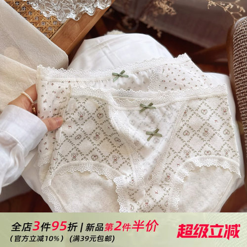 田园氛围少女碎花女士内裤女软糯亲肤蕾丝A类纯棉莫代尔透气舒适