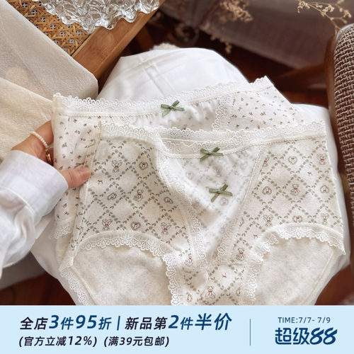 田园氛围少女碎花女士内裤女软糯亲肤蕾丝A类纯棉莫代尔透气舒适